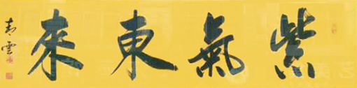 1554275908578433.jpg 汤青云作品6.jpg
