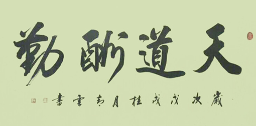 1554275929901687.jpg 汤青云作品10.jpg
