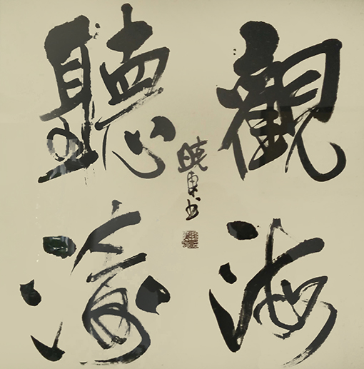 1554277076874405.jpg 王晓东作品7.jpg