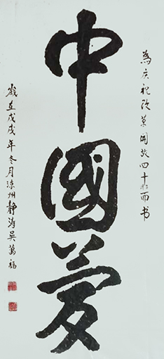 1554277386383886.jpg 吴万福作品4.jpg
