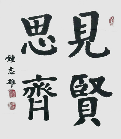 钟志雄作品7.jpg