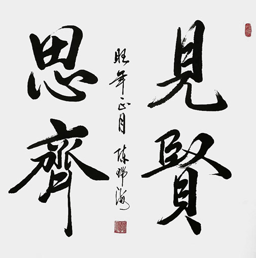 1555298857100879.jpg 陈瑞海作品2.jpg