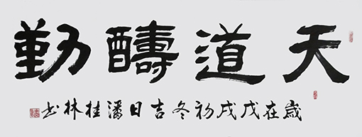 潘桂林作品2.jpg