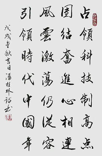 潘桂林作品8.jpg