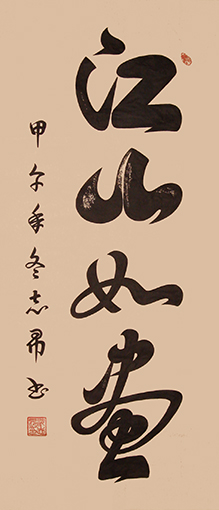 沈志昂作品3.jpg