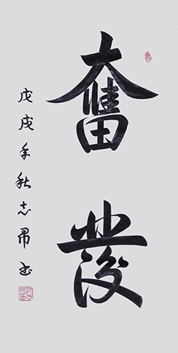 沈志昂作品5.jpg
