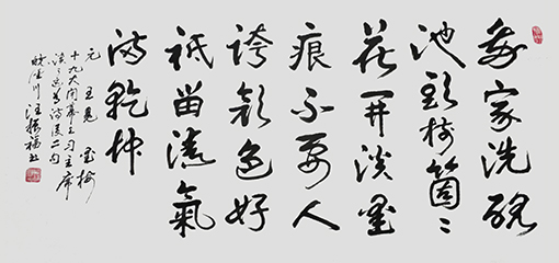 汪振福作品3.jpg