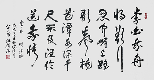 汪振福作品5.jpg