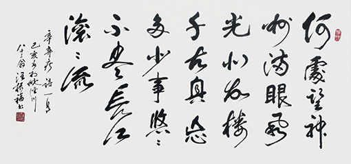 汪振福作品6.jpg