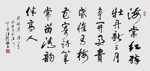 汪振福作品7.jpg