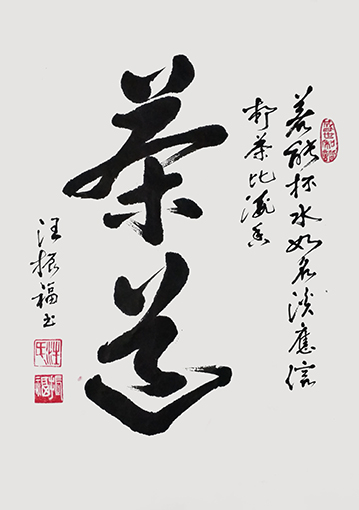 汪振福作品10.jpg