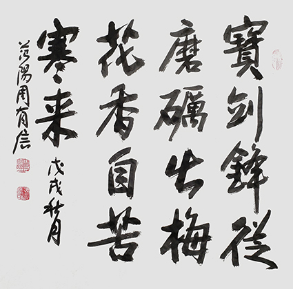 周有信作品4.jpg