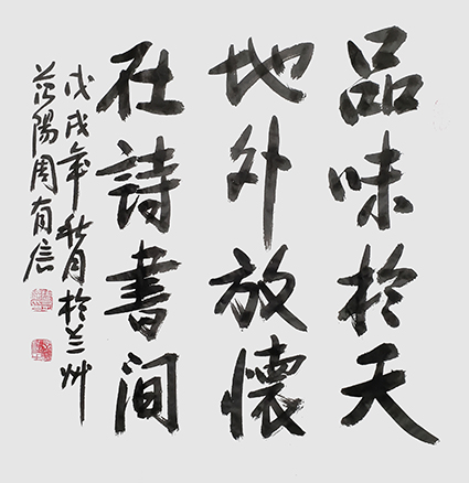 周有信作品5.jpg