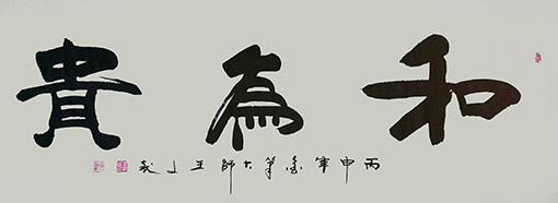 1555483185916017.jpg 王文献作品2.jpg