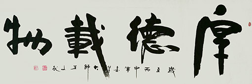 1555483189435008.jpg 王文献作品3.jpg