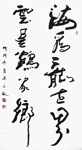 1555483291806458.jpg 王文献作品4.jpg
