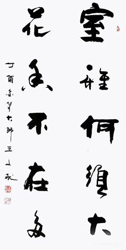 1555483316140158.jpg 王文献作品5.jpg