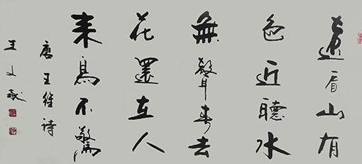 1555483320745697.jpg 王文献作品6.jpg