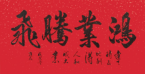 1555490649413105.jpg 翟进友作品4.jpg