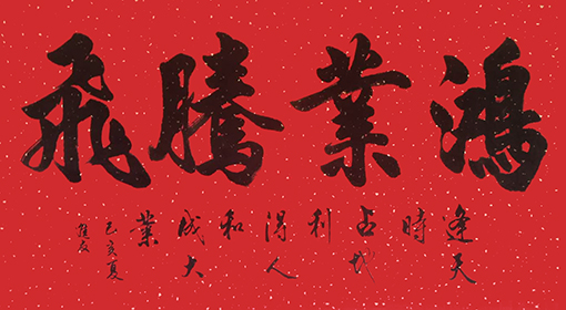 1555490679119456.jpg 翟进友作品8.jpg