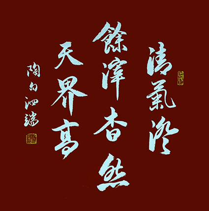 张泗端作品1.jpg
