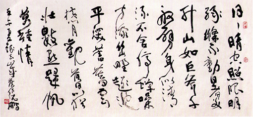 草书横幅自作诗.jpg