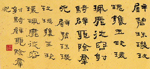 临楼兰汉简.jpg
