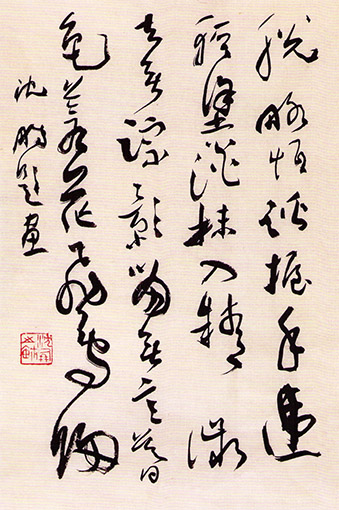 草书中堂自作诗.jpg