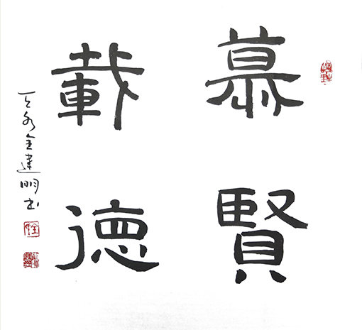 1555566321655287.jpg 全建明作品2.JPG