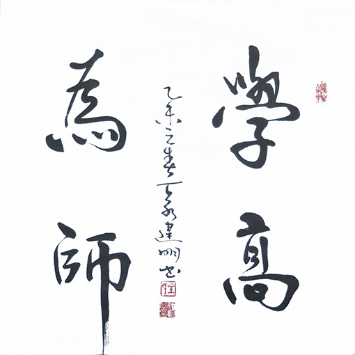 1555566341138889.jpg 全建明作品6.JPG