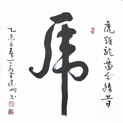 1555566347933015.jpg 全建明作品7.JPG