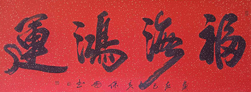 1555566483139943.jpg 汪保国作品5.jpg