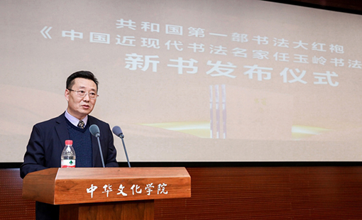中国清风书画协会主席傅新健在新书发布会上讲话.jpg