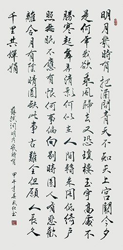 1556071450122382.jpg 苏武仕作品4.jpg