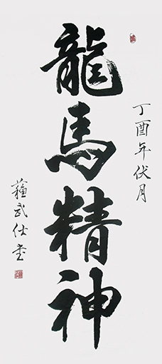 1556071456137675.jpg 苏武仕作品5.jpg