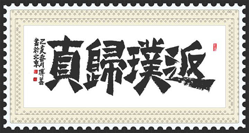 1556071646429543.jpg 韦博善作品1.jpg