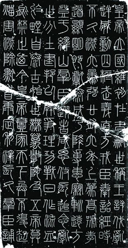 1556154617110621.jpg 峄山刻石.jpg