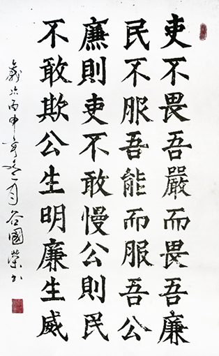 1556176171444389.jpg 谷国荣作品7.jpg