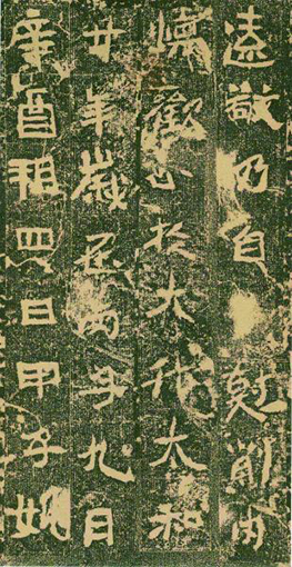 1556414206170879.jpg 北魏姚伯多造像记 局部.jpg