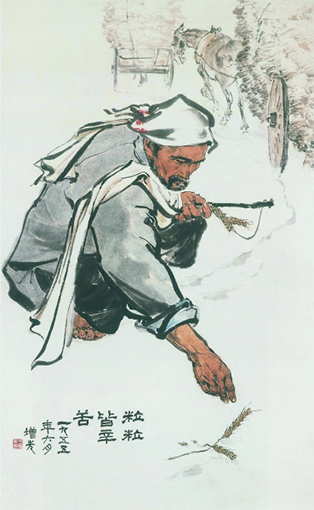 1556502078134672.jpg 粒粒皆辛苦(中国画) 方增先.jpg