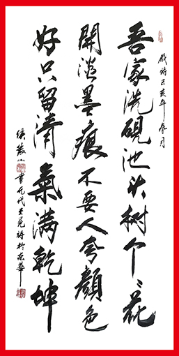 侯振山作品4 王冕《墨梅》.jpg