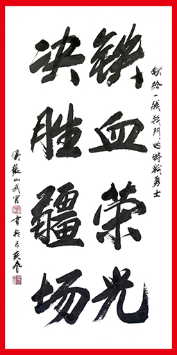 侯振山作品10《铁血荣光 决胜疆场》.jpg
