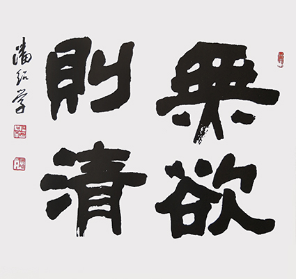 潘绍学作品1.jpg