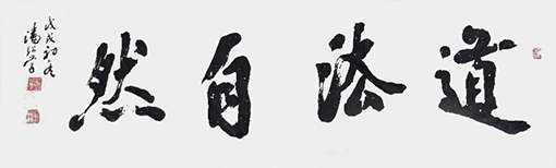 潘绍学作品3.jpg