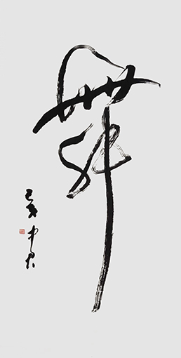 沈中君作品1.jpg