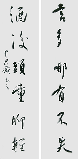 沈中君作品10.jpg