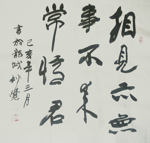 王玉喜作品7（68cmx68cm）.jpg
