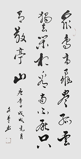 马文革书法作品1.jpg