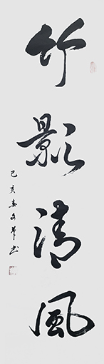 马文革书法作品4.jpg