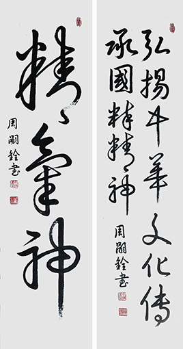 周嗣铨作品5.jpg